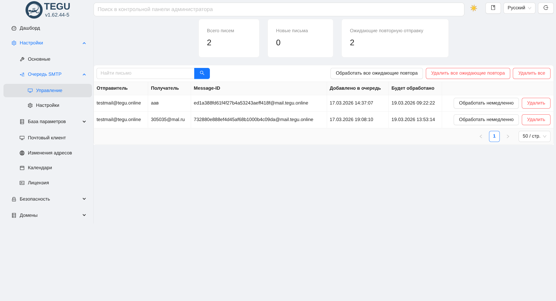 Снимок экрана от 2026-03-18 20-09-34