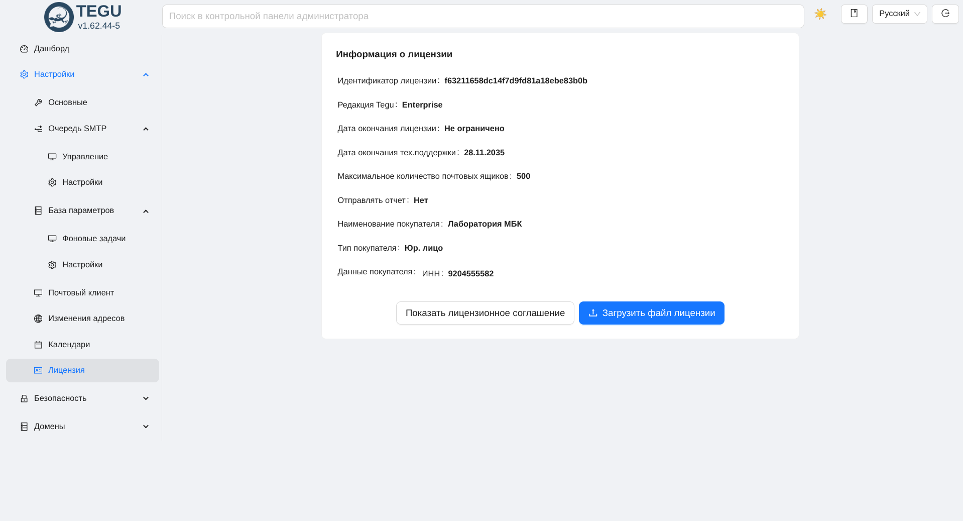 Снимок экрана от 2026-03-18 20-10-02