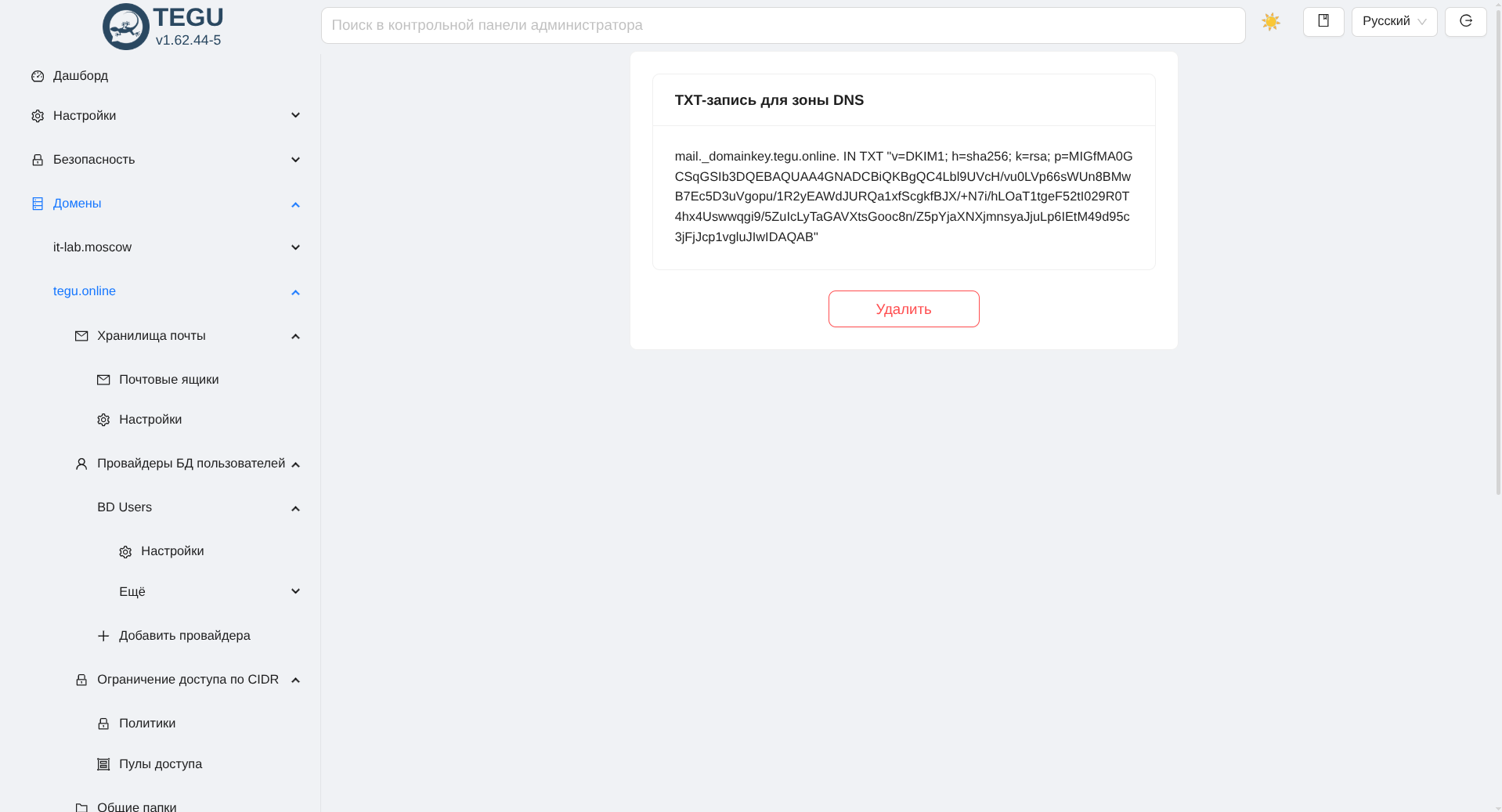 Снимок экрана от 2026-03-18 20-12-17
