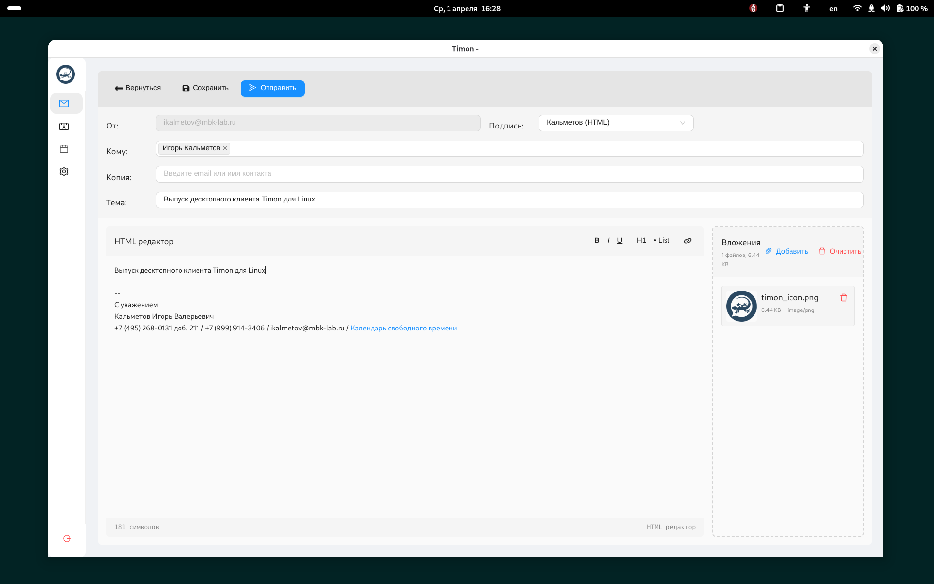 Создание сообщения