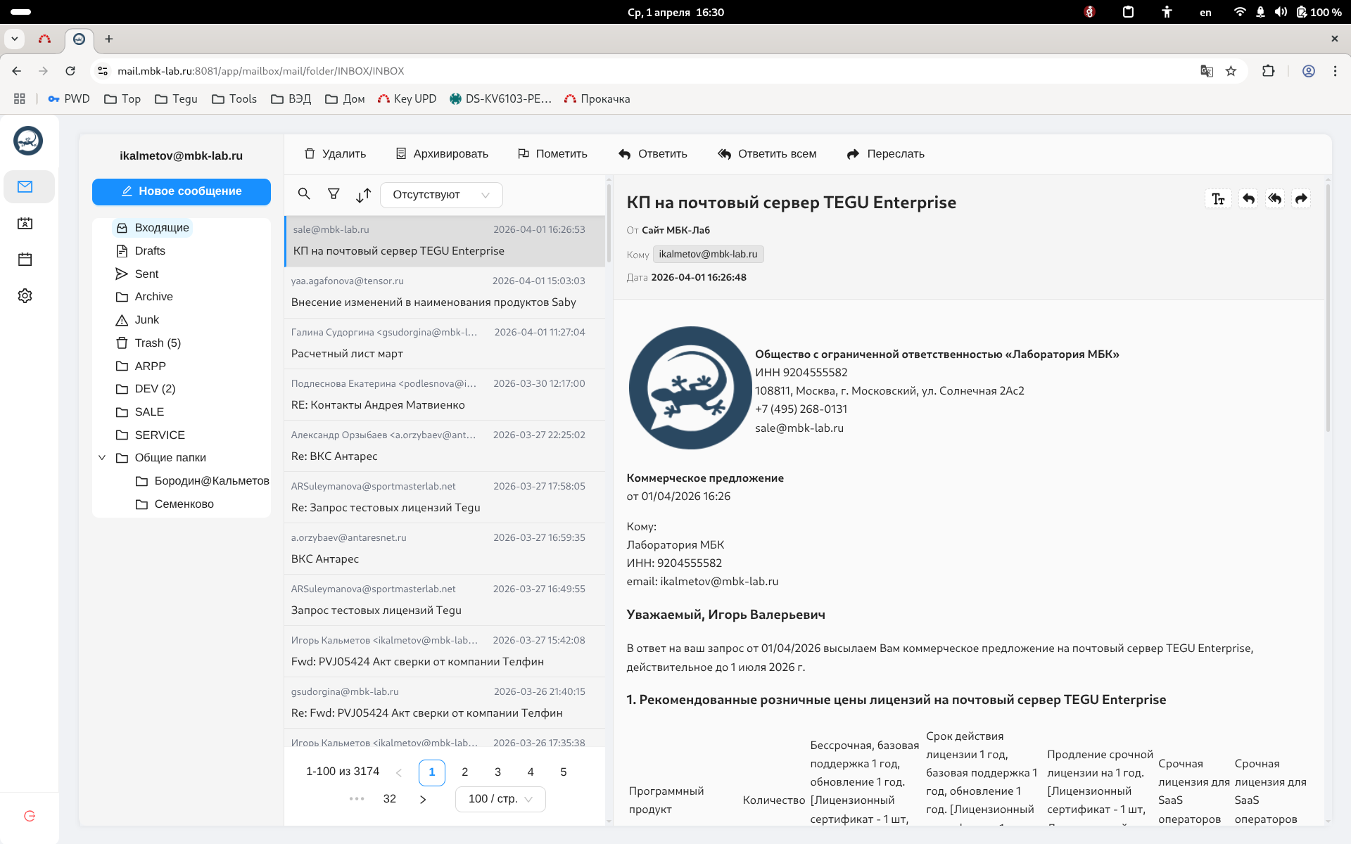 Веб-клиент Тимон